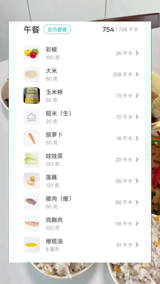 今天跟我女朋友生活化减脂吃的是，香辣鸡丁，猪肉莲藕丸子汤，酸辣莲藕，炒白菜，这一顿单人份热