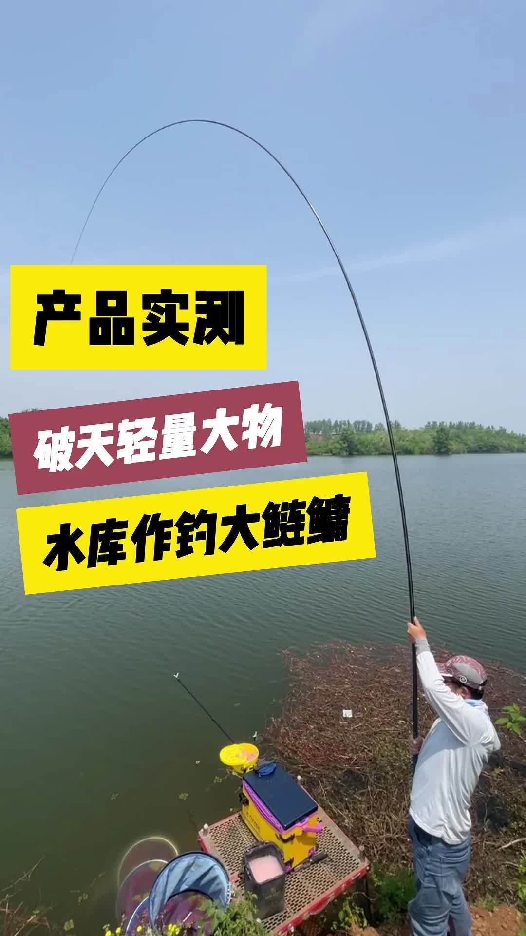 破天轻量大物实战测试,国产 T1100+M40X+东丽40T 小锥度 7.2米,素材仅重2