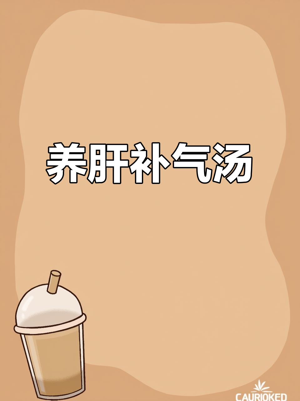 女生必喝!虫草花乌鸡汤,滋补美容又养生