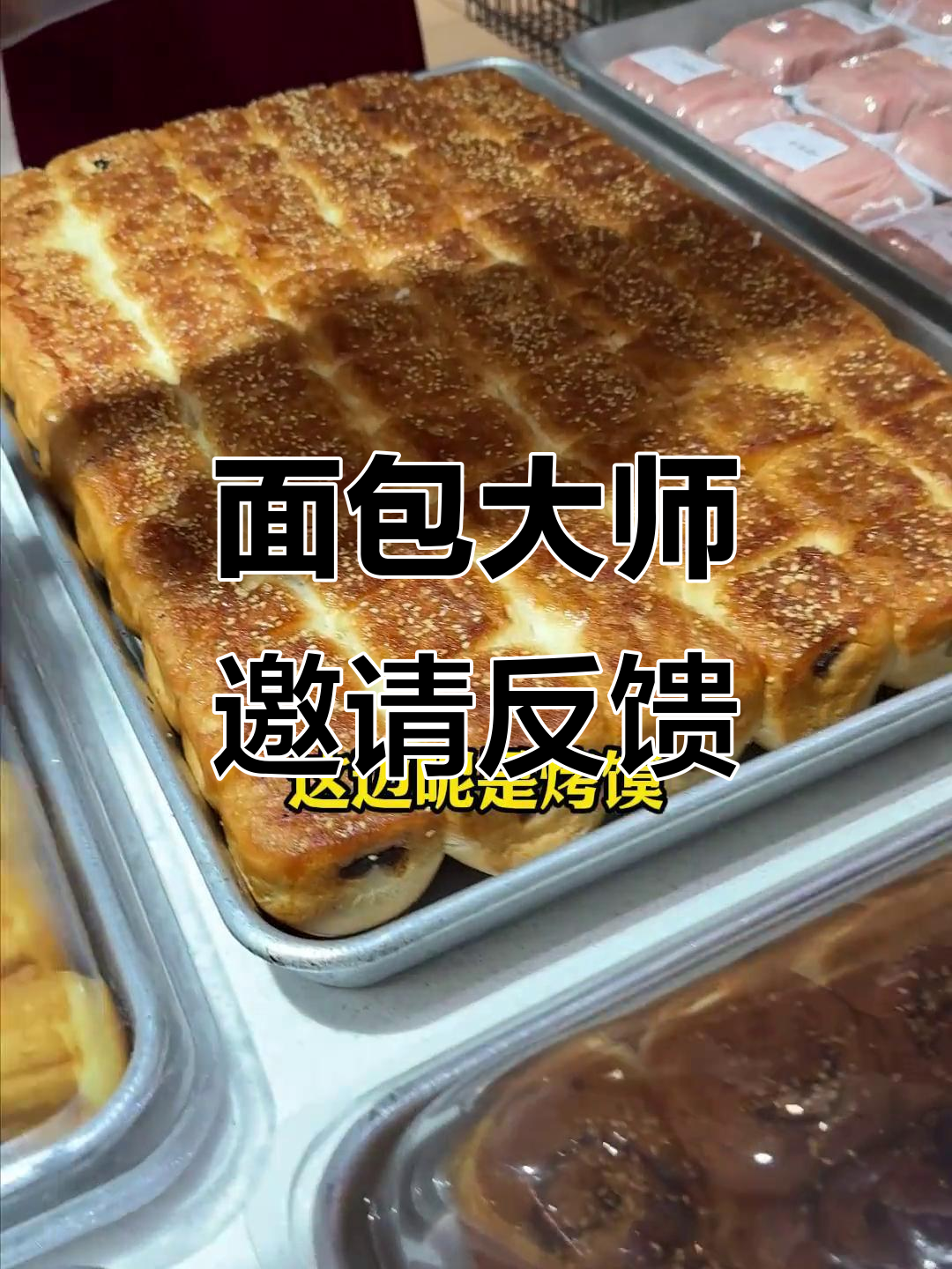 江西鹰潭面包大师,欢迎提出宝贵意见!