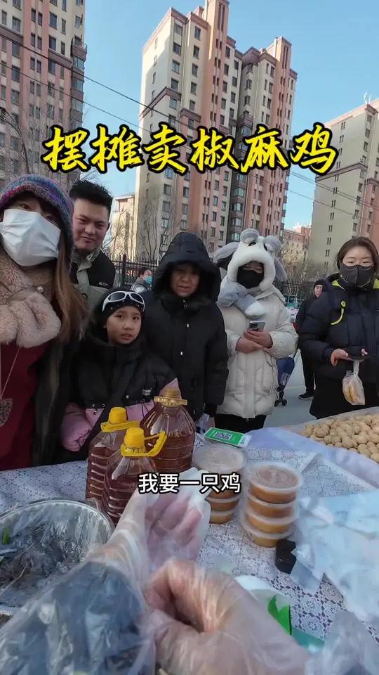 带你们看看年前最后的奋战卖椒麻鸡,看看一天能赚多少钱?