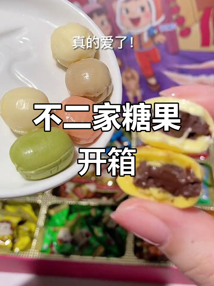 兔年第一盒糖果,不二家奶糖送上!