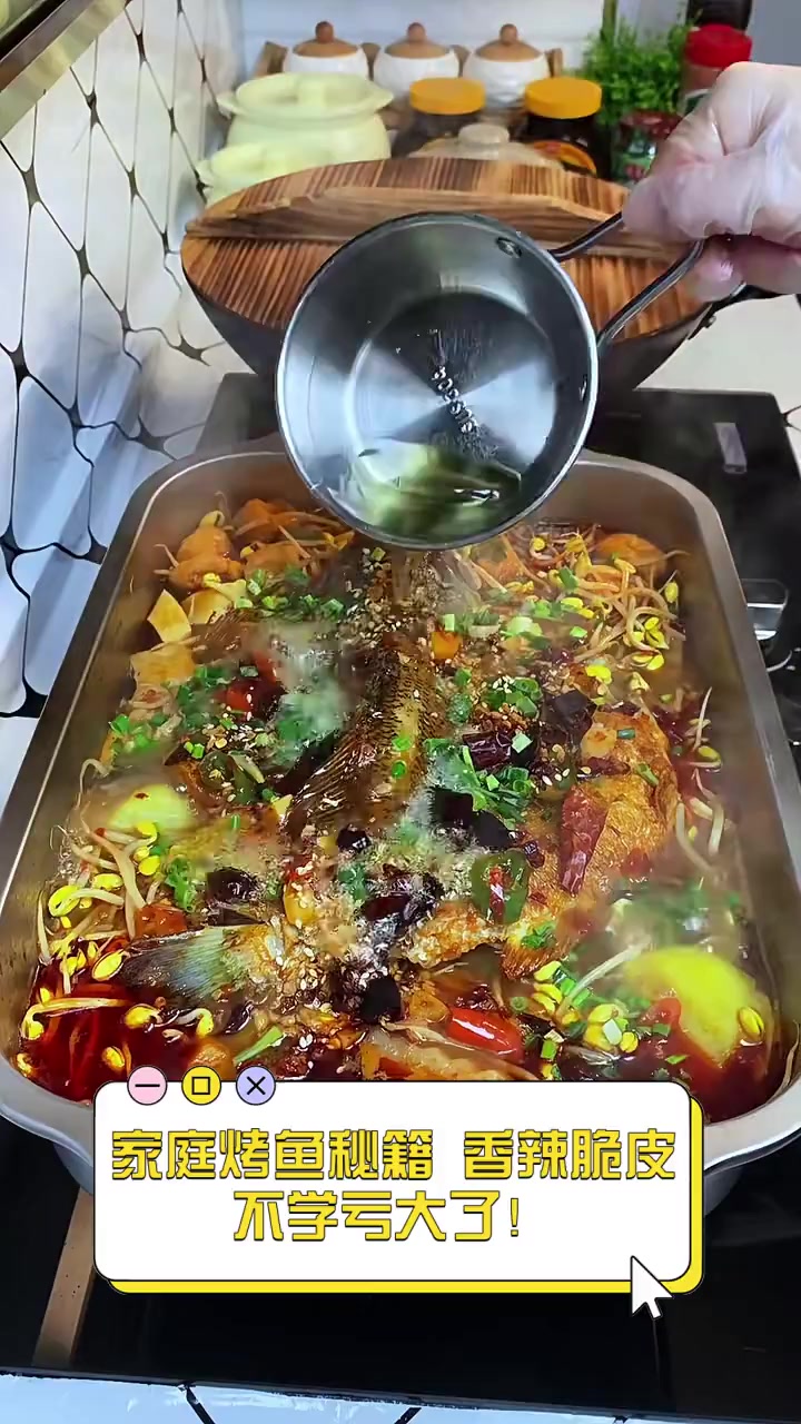 家庭烤鱼秘籍,香辣脆皮,不学亏大了!