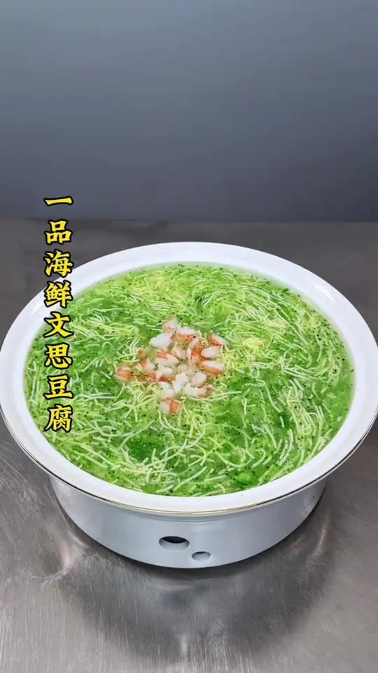 需要大厨的刀工,你也能做出淮扬名菜,文思豆腐羹