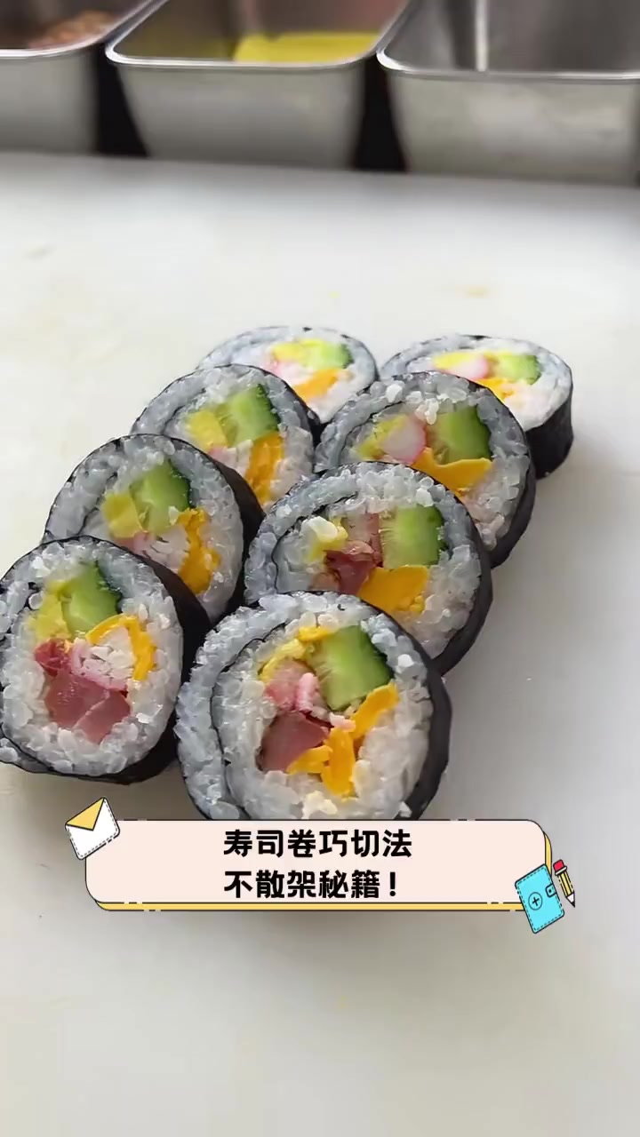 寿司卷巧切法,不散架秘籍!
