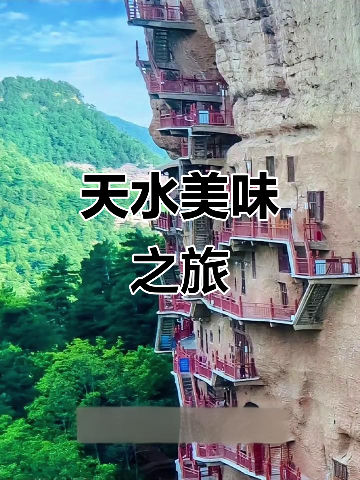 天水美食推荐:红汤牛肉面,麻辣烫与呱呱必试!