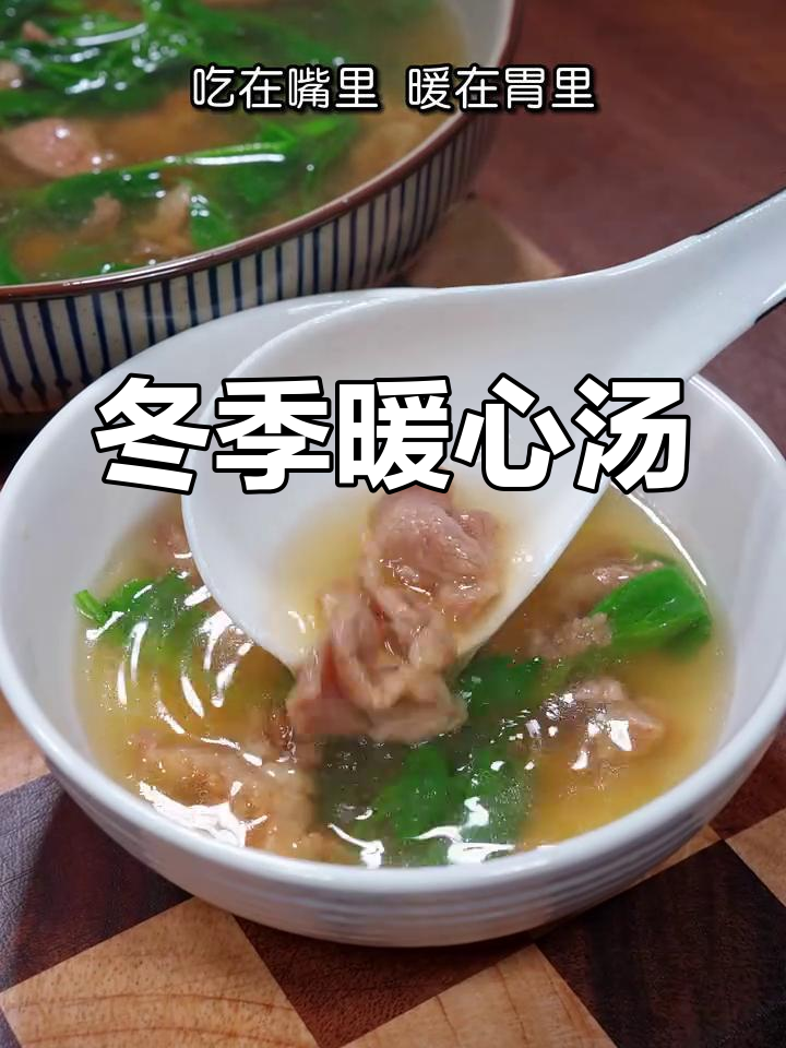 寒冷的季节,一碗热腾的豌豆尖汤,温暖又美味!