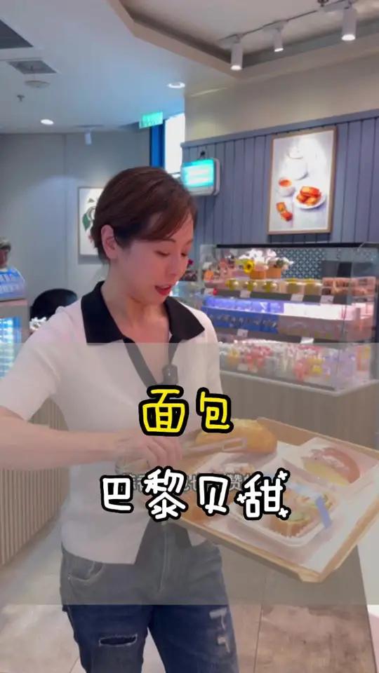 巴黎贝甜也有福利团购优惠券啦 甜品烘焙 好吃不贵经济实惠 口感特别好 面包