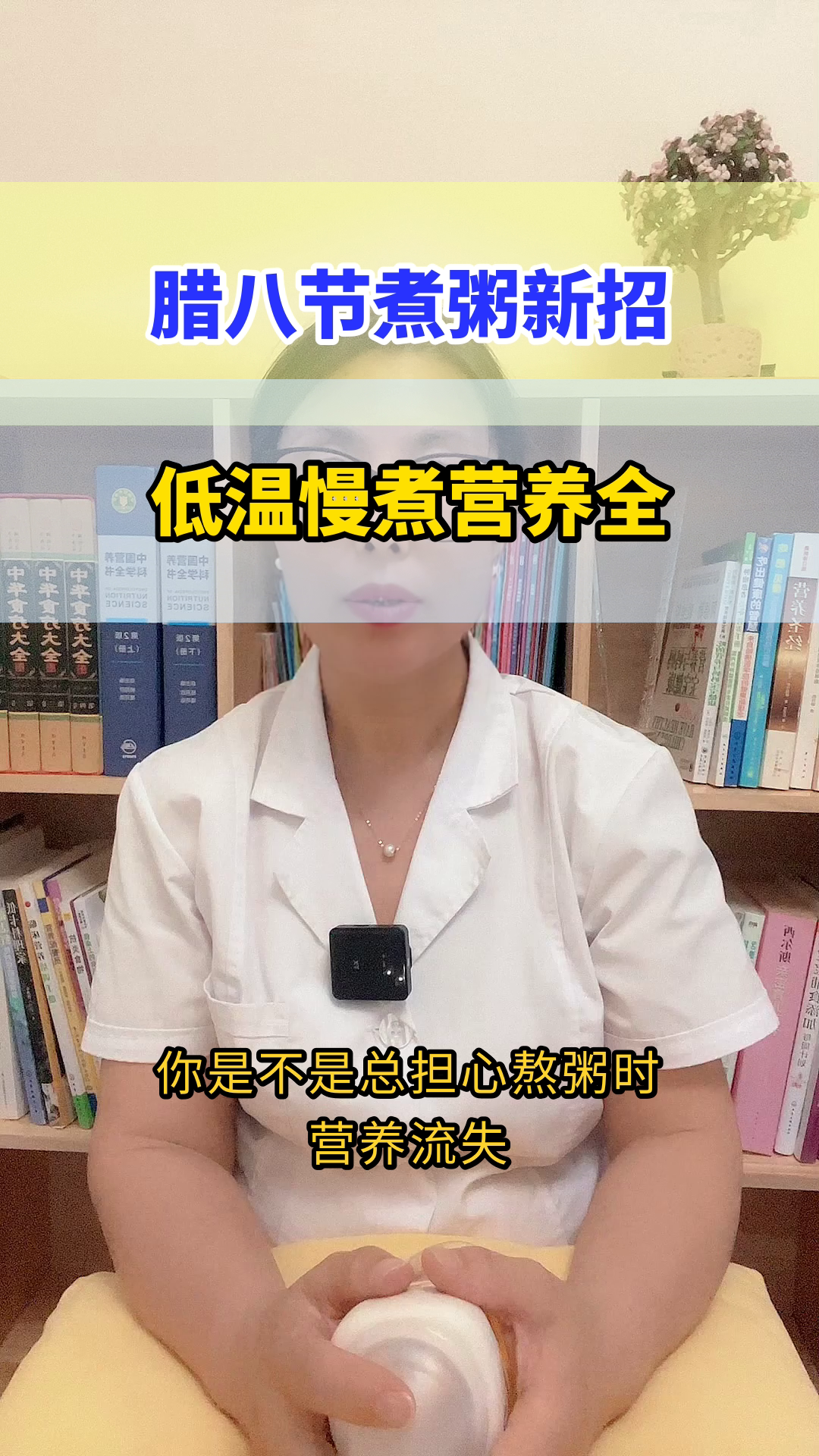 腊八粥这样煮，营养全保留