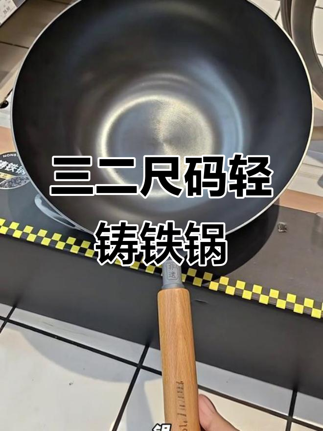 炊大皇轻铸铁锅,三口之家必备炒锅