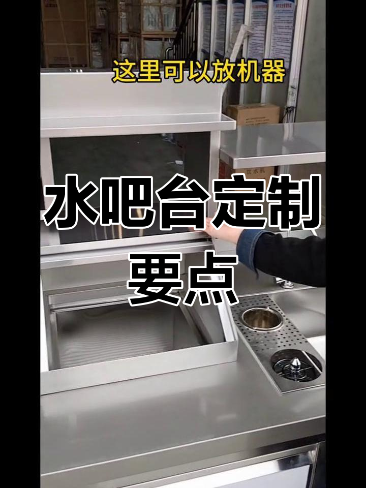 奶茶店水吧台设计全解析:冷藏、操作与收纳一应俱全