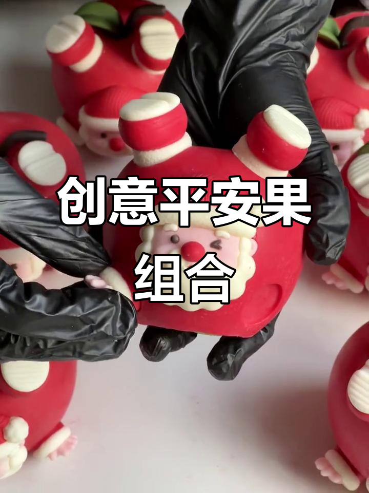 这款平安果组装套装,巧克力、蛋糕配件一网打尽!