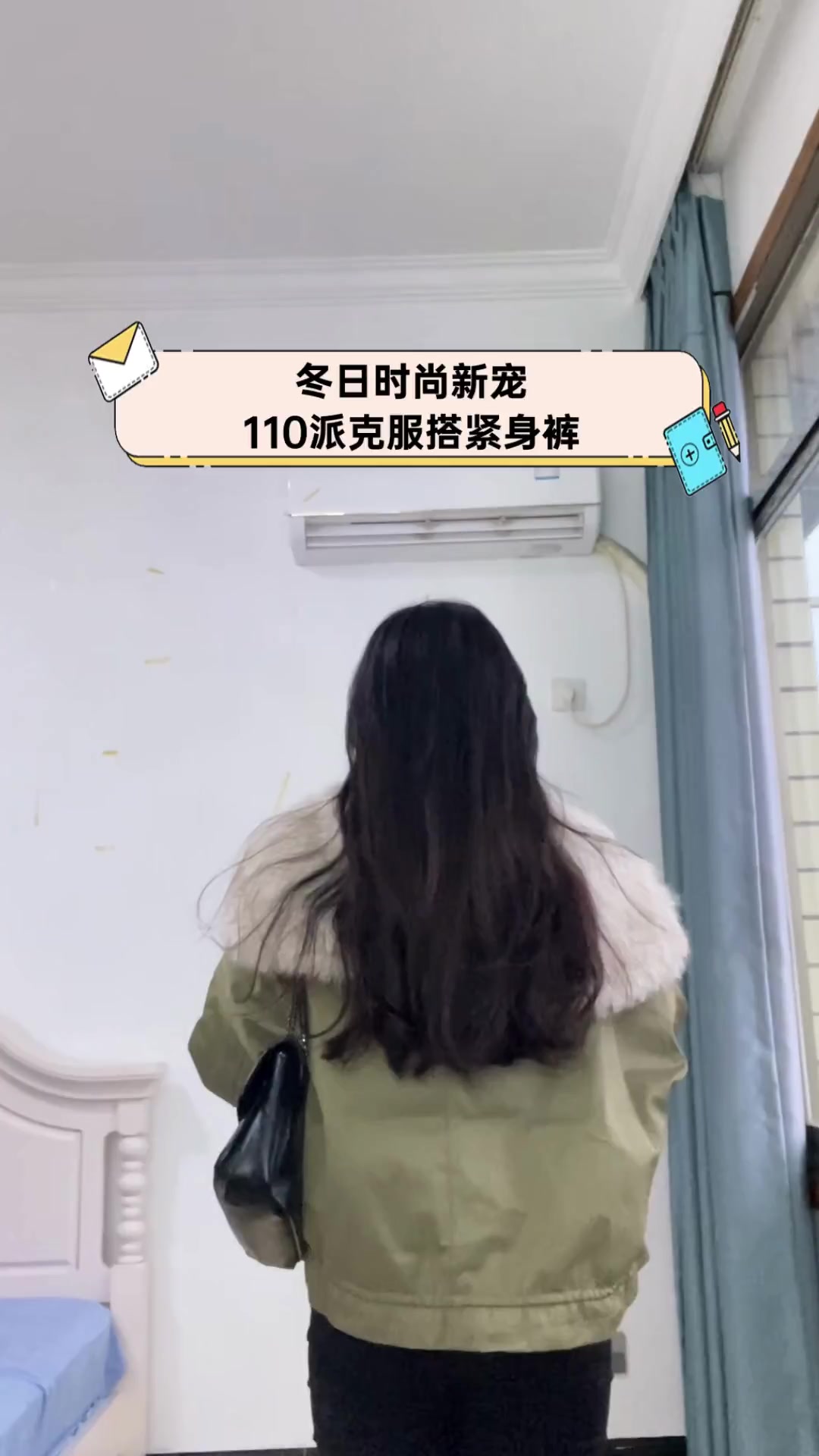 冬日时尚新宠,110派克服搭紧身裤