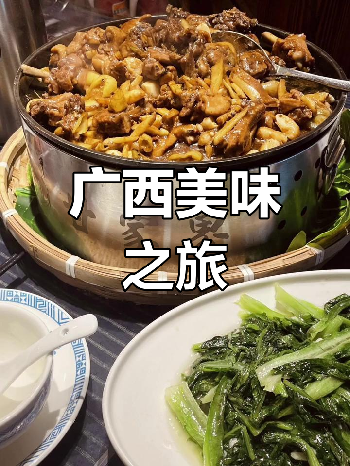 甘家界柠檬鸭,酸辣开胃,糯米饭色彩斑斓,令人陶醉