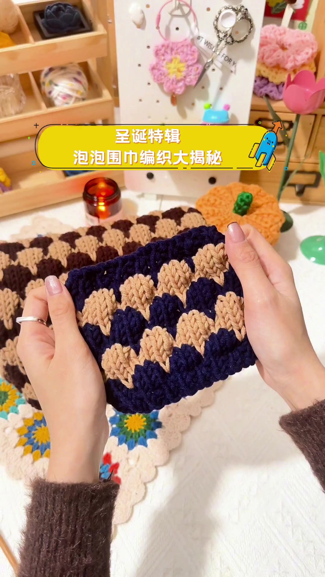 圣诞特辑,泡泡围巾编织大揭秘