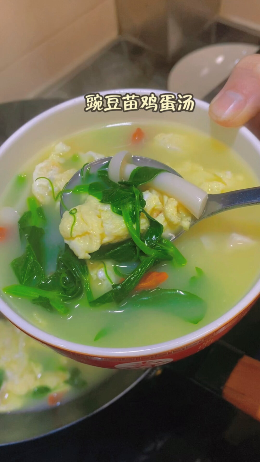 豌豆尖鸡蛋汤