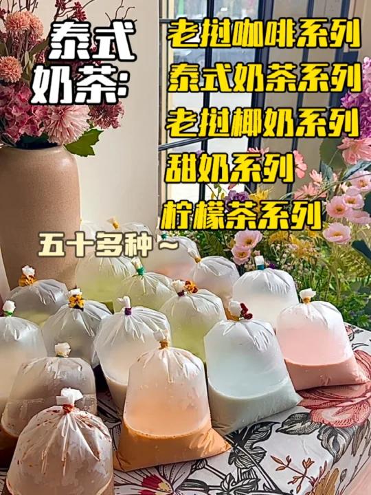 泰好喝啦!95后女生在小城市开泰式奶茶店