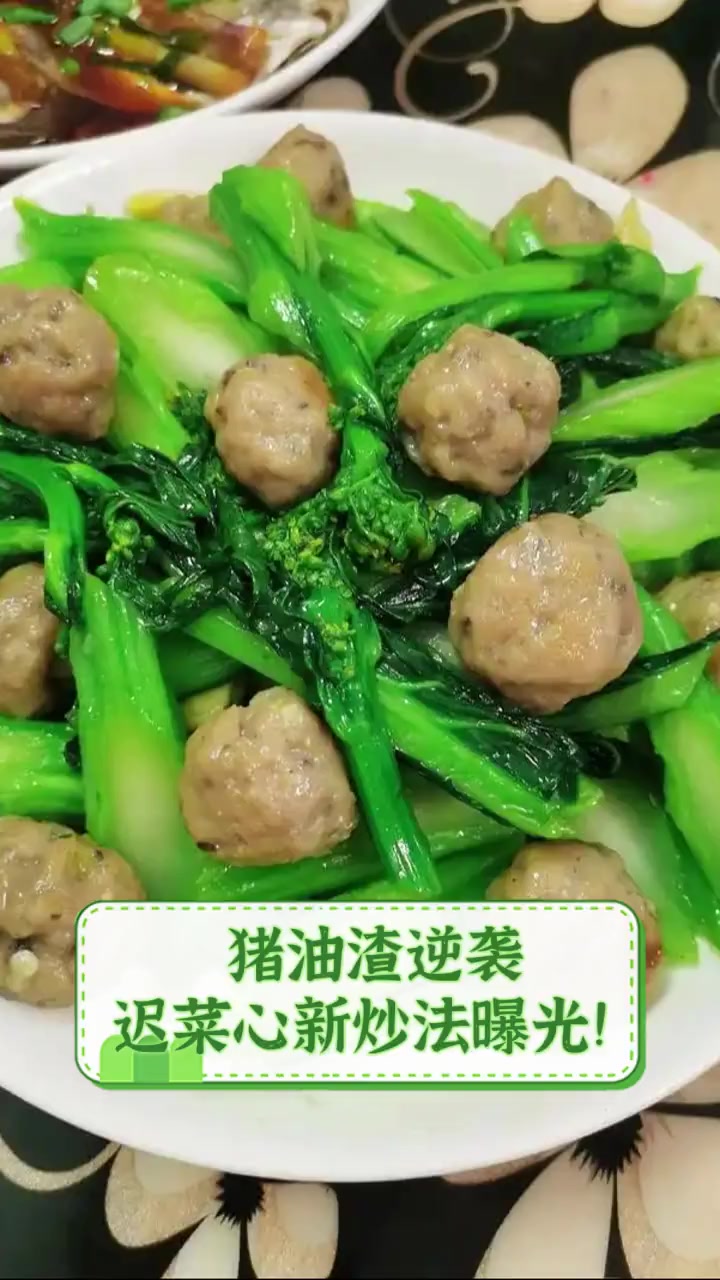 猪油渣逆袭,迟菜心新炒法曝光!