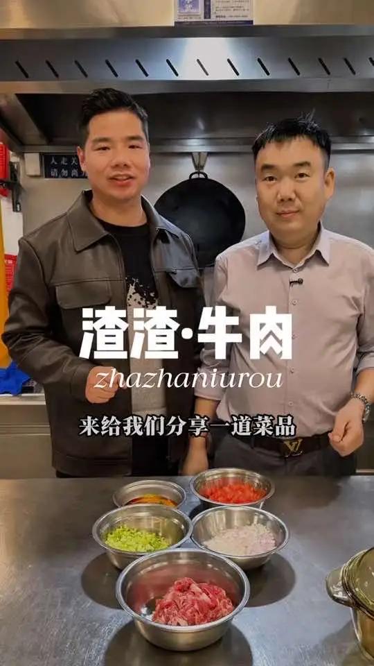 渣渣牛肉 来自宜昌的梁师兄分享一个畅销下饭菜,兄弟们能帮我重新起个名字吗