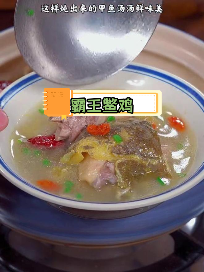 甲鱼炖鸡的滋补做法,汤鲜肉嫩