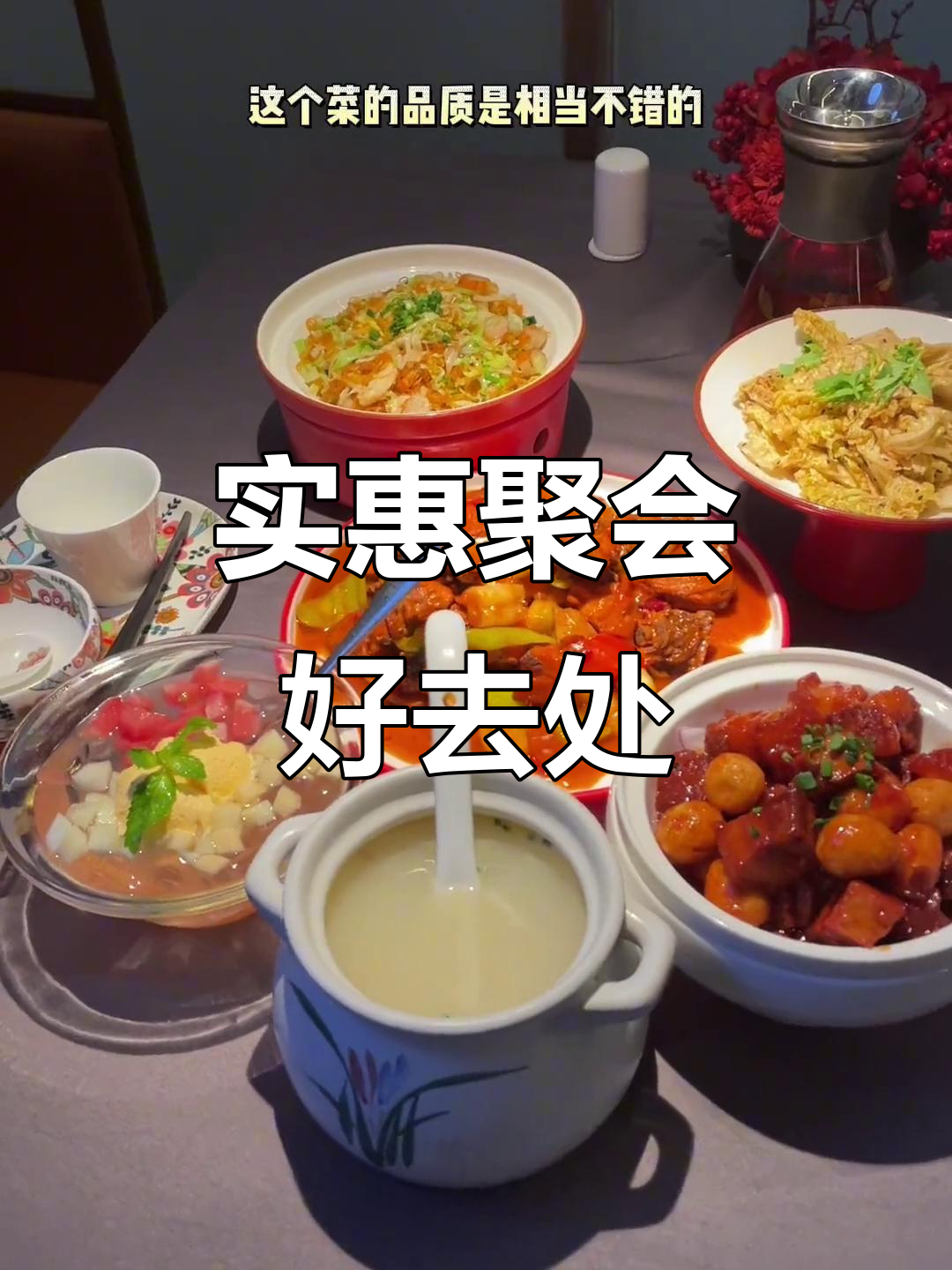 月湖广场,性价比高,适合朋友聚会的餐厅