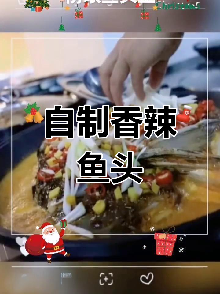 香辣鱼头萝卜煲的做法