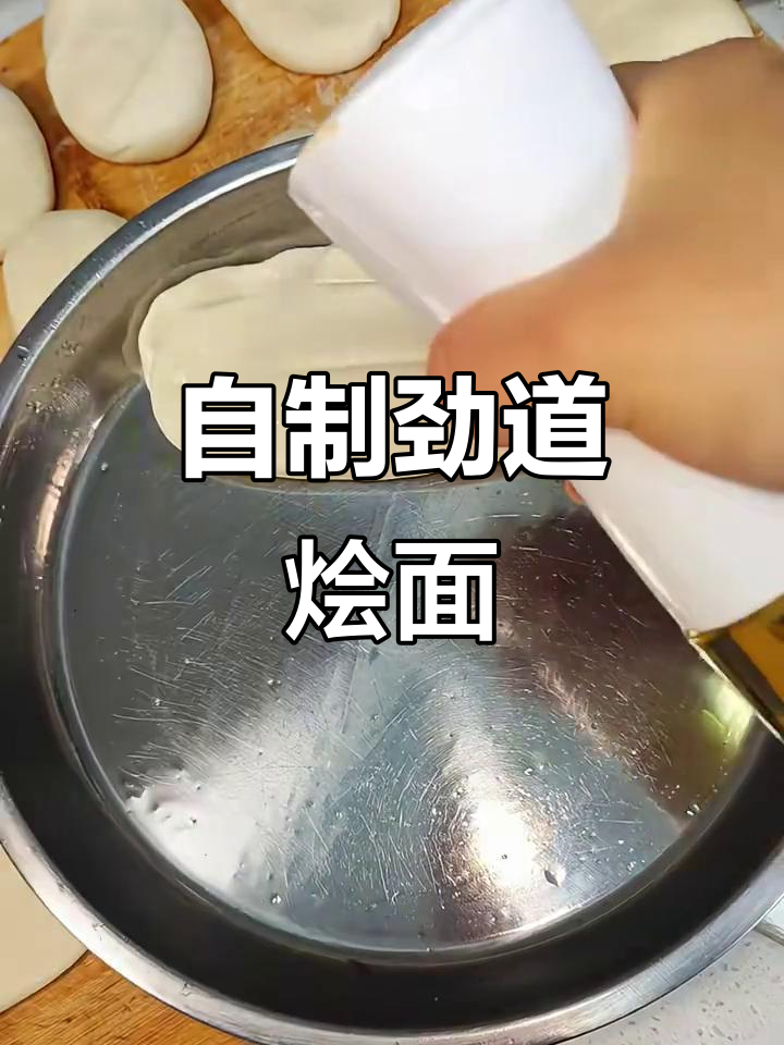 在家做劲道烩面片,搭配豆角肉末卤,味道超赞