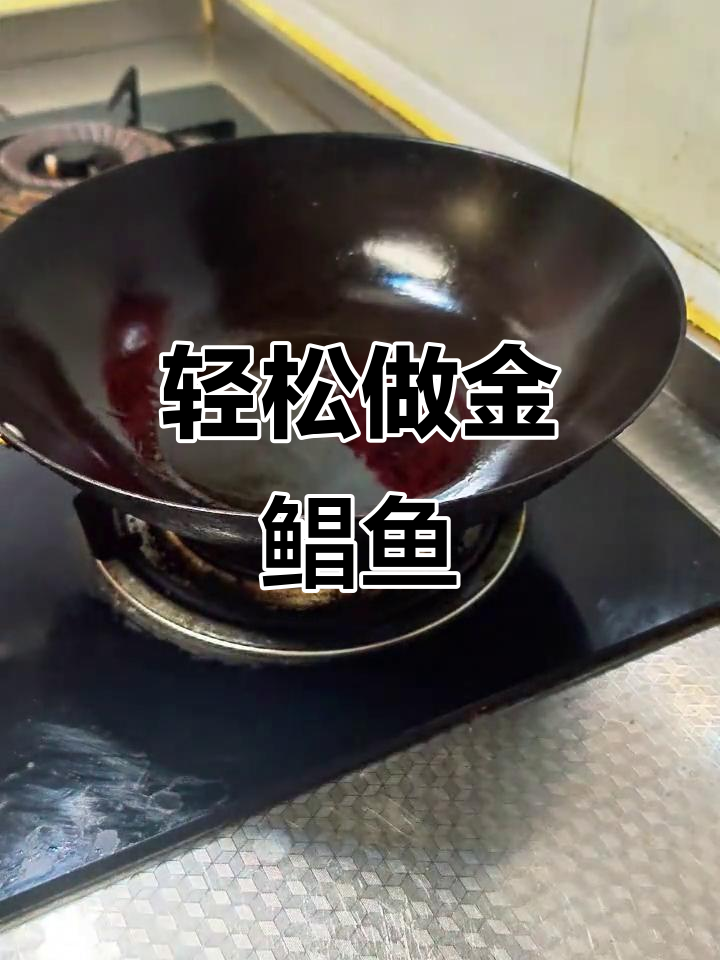 金鲳鱼家常做法,简单又美味!