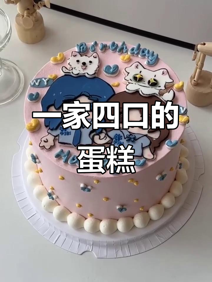 姐姐问我生日蛋糕,结果她画了这样一家四口!