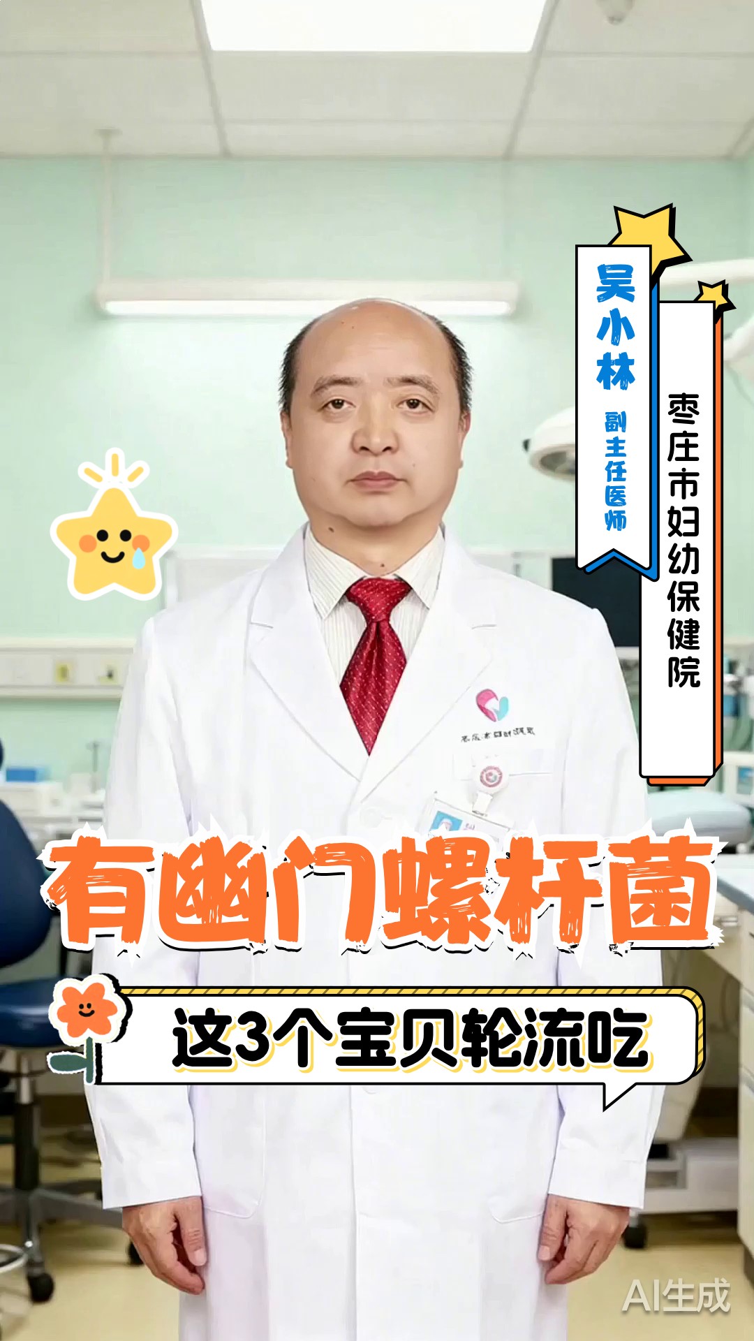 有幽门螺杆菌,这3个宝贝轮流吃
