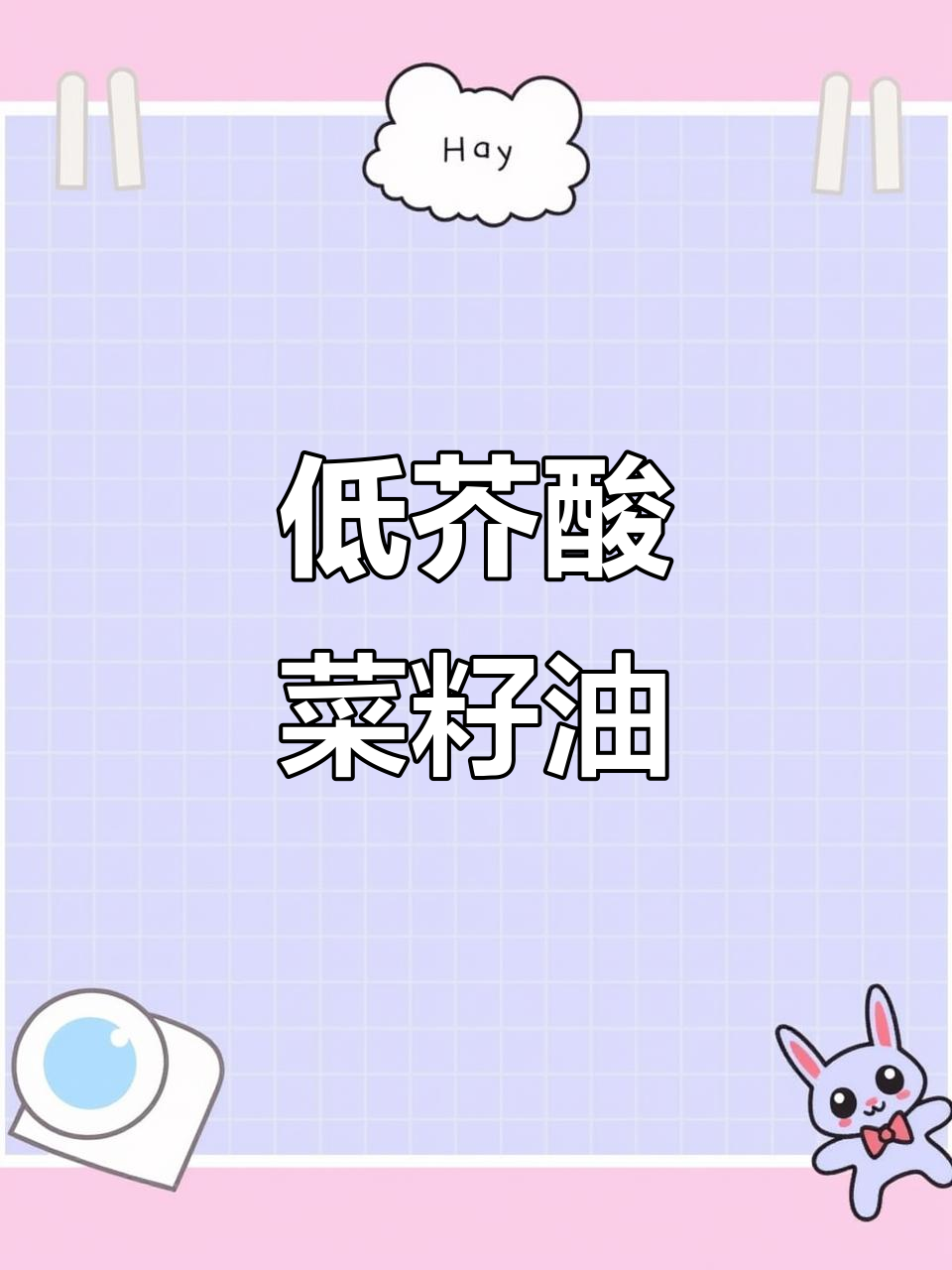 鲁花低芥酸菜籽油,炒菜更香无怪味