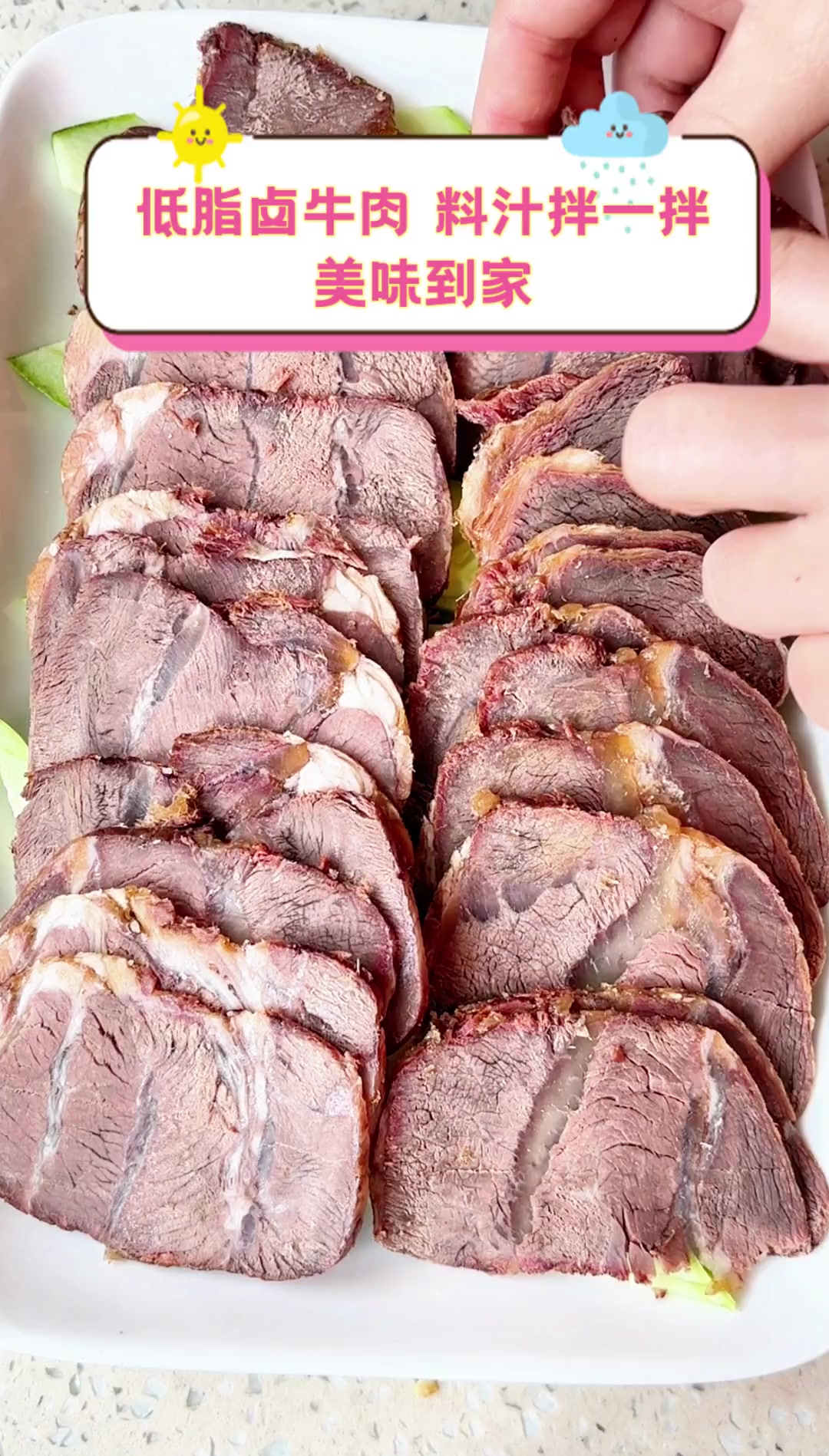 低脂卤牛肉,料汁拌一拌,美味到家