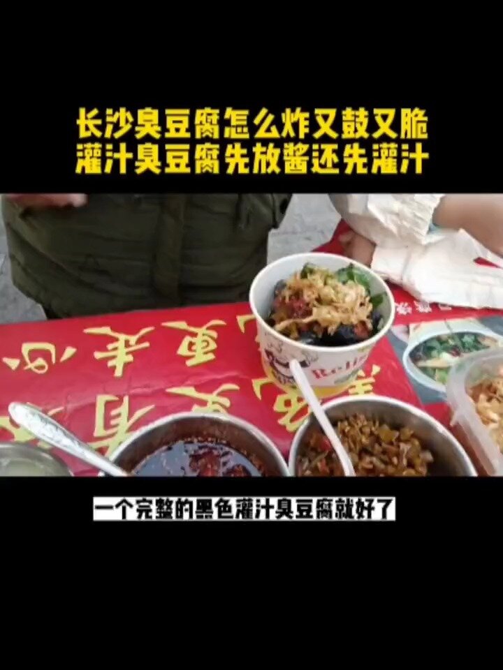 臭豆腐怎么才能又鼓又脆