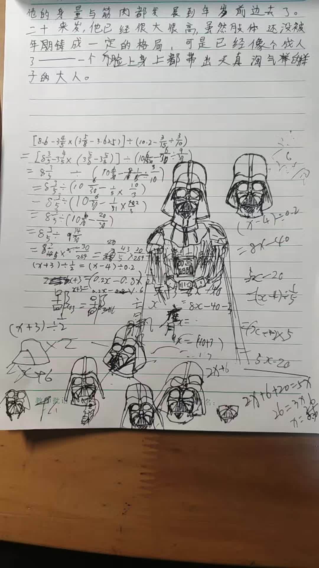 上课摸鱼 灵魂画手 爱画画的小朋友