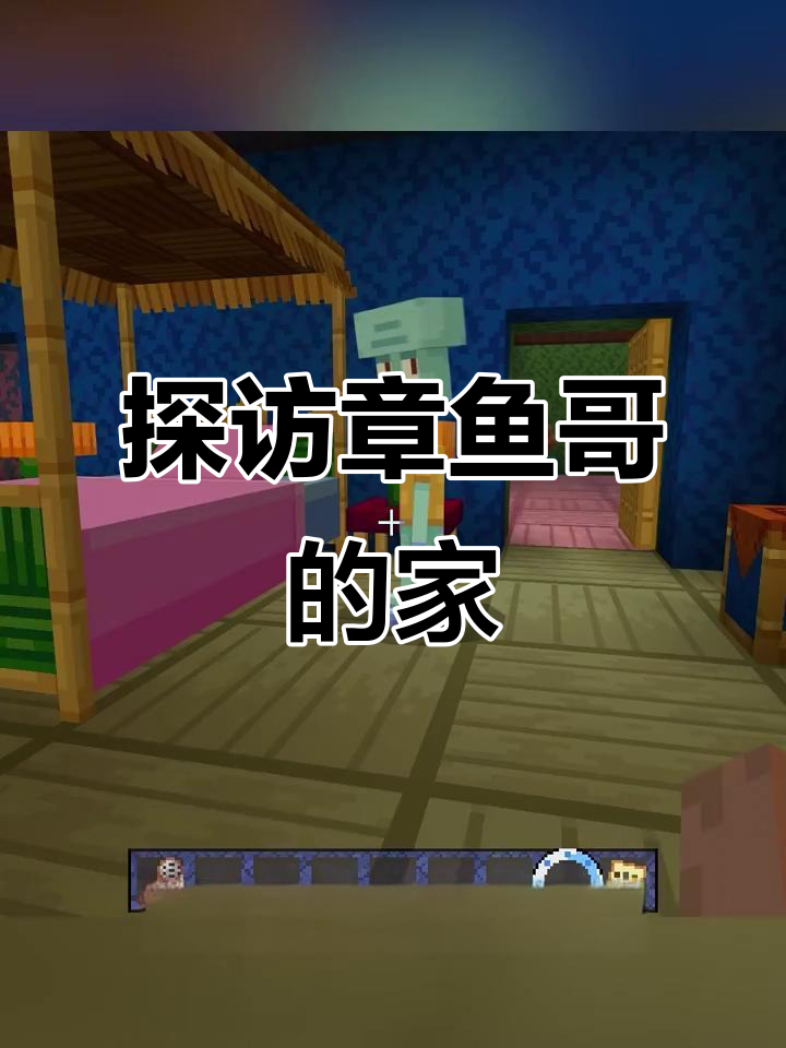 章鱼哥家大揭秘，竖笛音乐会意外来袭！