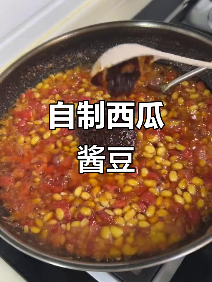 西瓜酱豆,简单又美味!黄豆炸香后与西瓜丁炒出独特风味