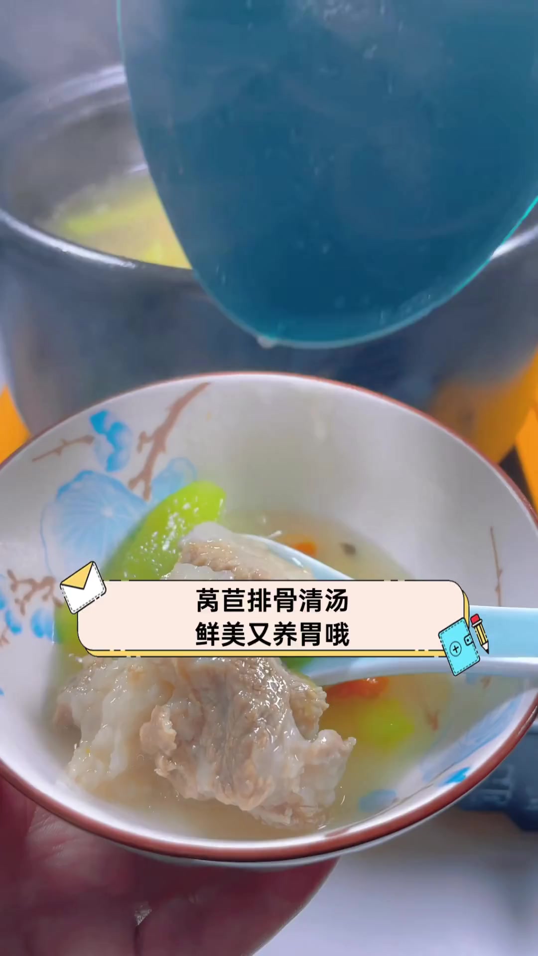 莴苣排骨清汤,鲜美又养胃哦