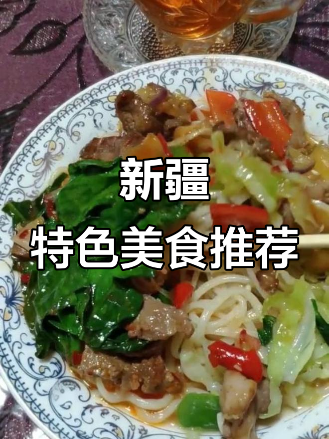 新疆拉面与羊排烤包子,地道美食大揭秘