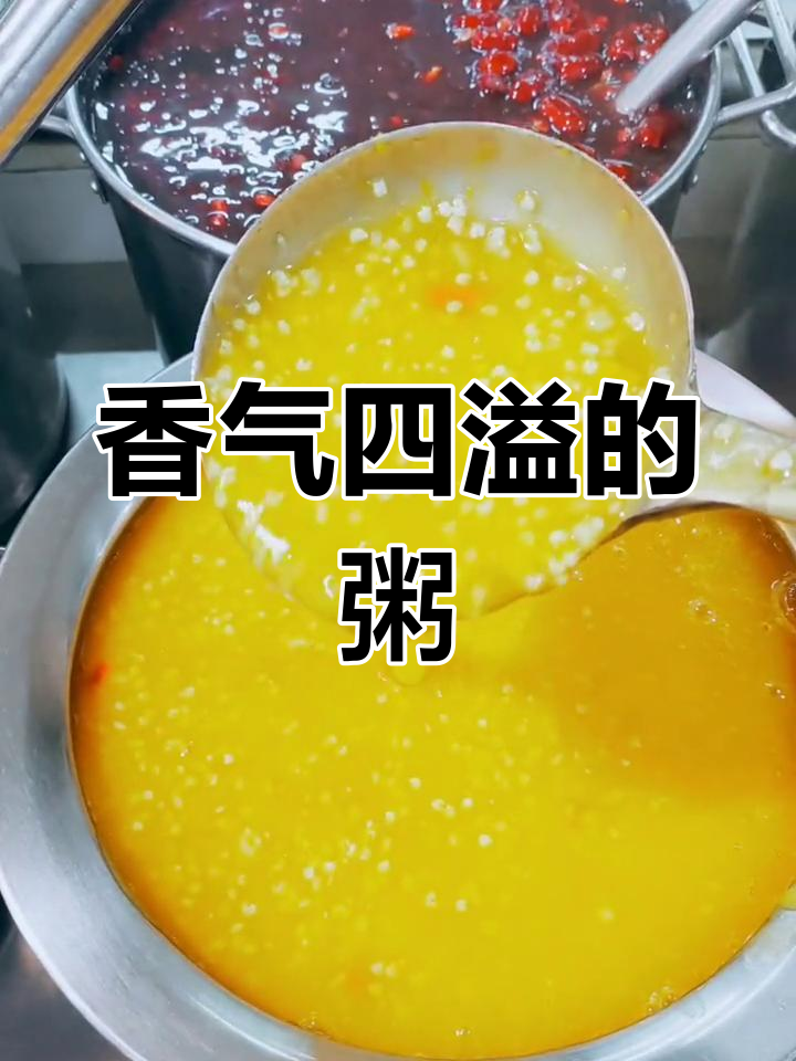 将食材放入高压锅,煮至软糯香浓,享受美味粥品!