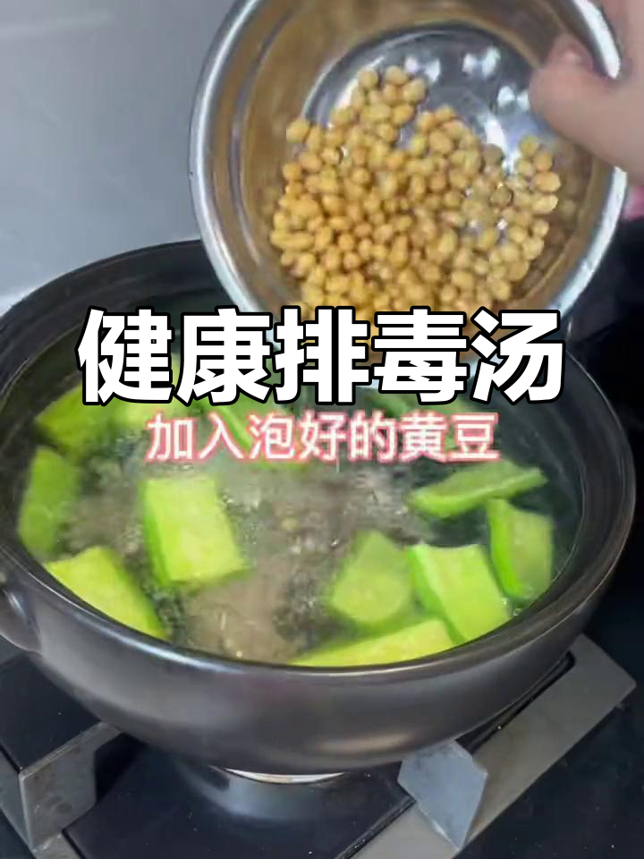 苦瓜排骨汤,简单又健康,黄豆泡发更美味!