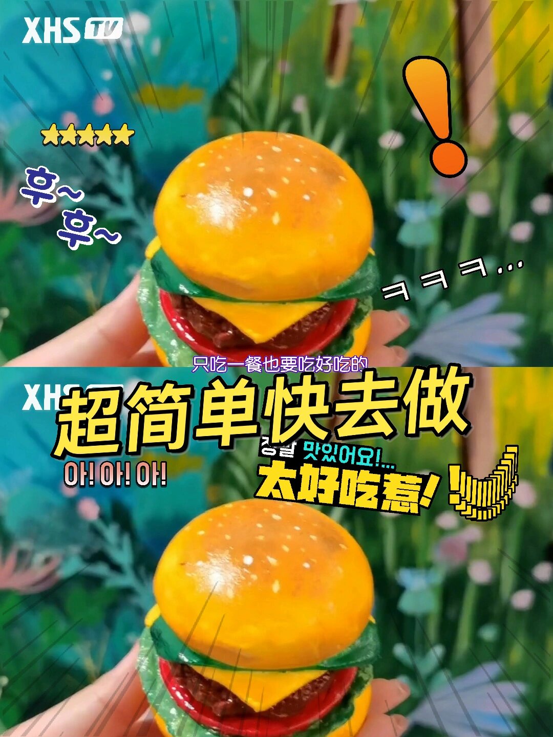 超轻粘土‖超级简单的汉堡教程