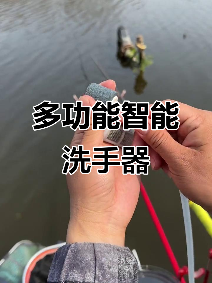 钓鱼人必备！多功能智能取水器，夜钓神器助力开饵、清洗