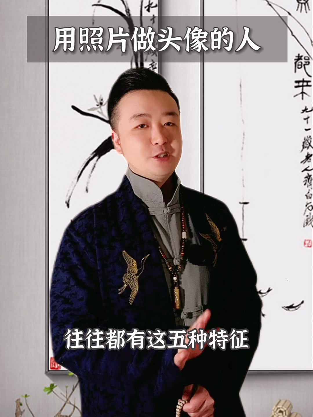 用照片做头像的人五种特征