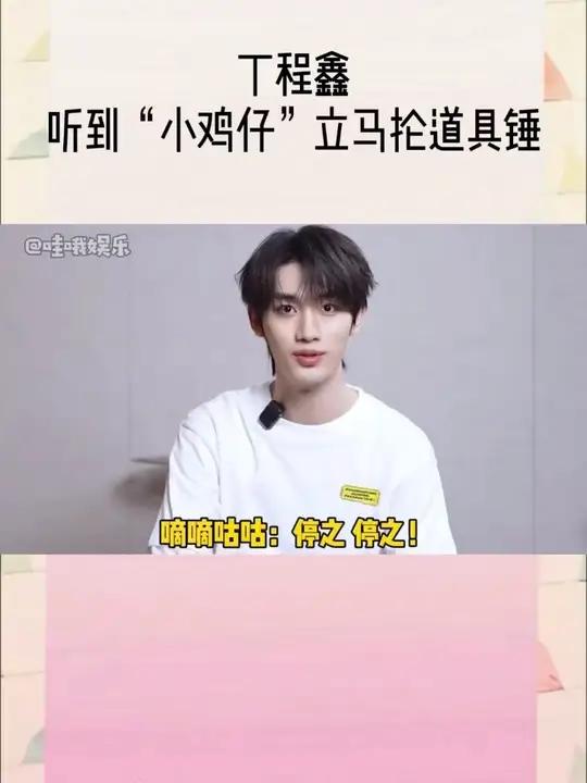 这个嘀嘀咕咕就这样忍不了一点!咱们小丁路演现场,一听到有观众调侃说电影里的自己站在王彦霖身