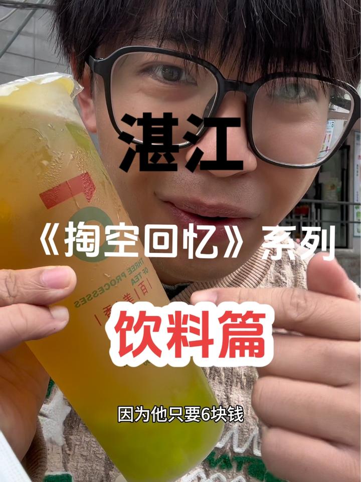 我不相信会有人一样都没喝过