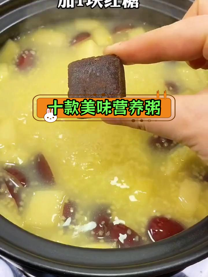 十种营养粥的做法,轻松学会