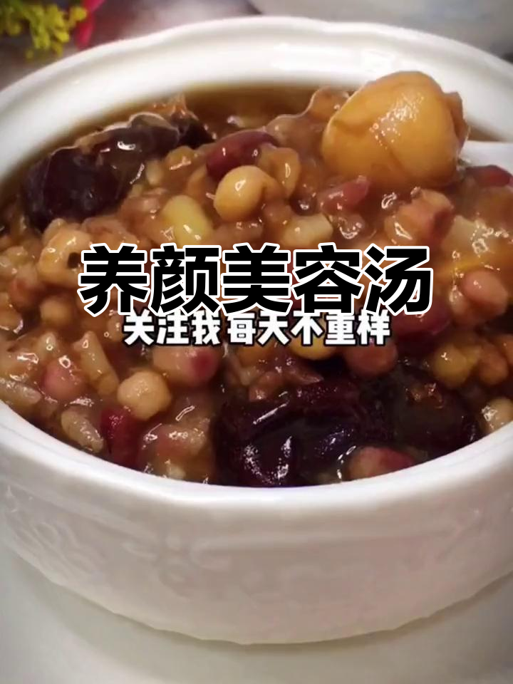 女神节特供:红豆薏米莲子汤,养颜清火又健脾胃