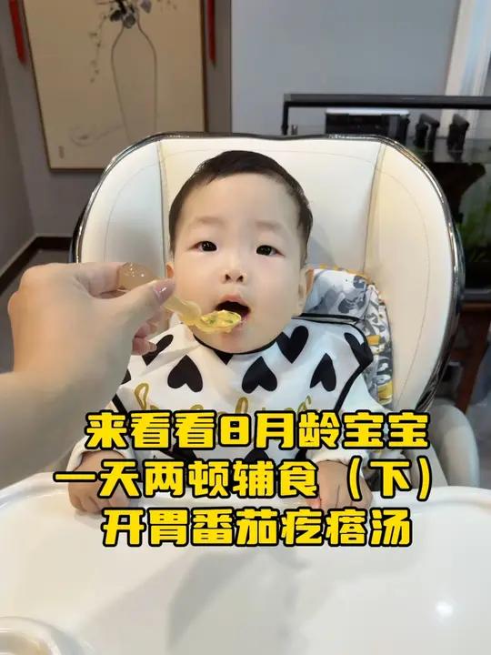 「下」都去给我做这个番茄疙瘩汤!宝宝咕咚咕咚能吃一大碗,入口即化,超嫩滑,没牙宝宝也能吃 