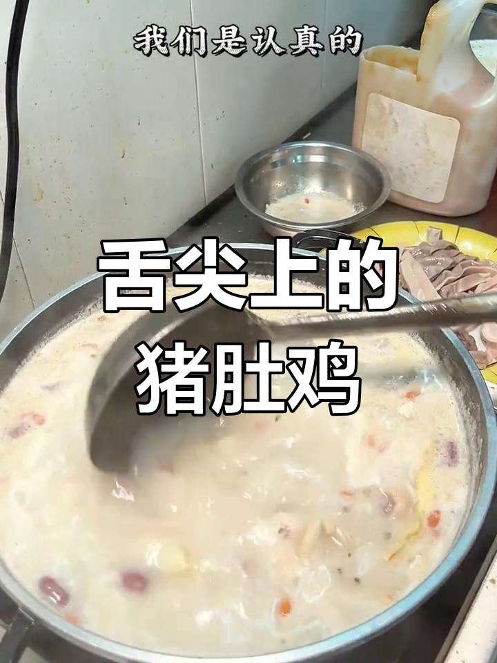 猪肚鸡的家常做法,滋补美味轻松学