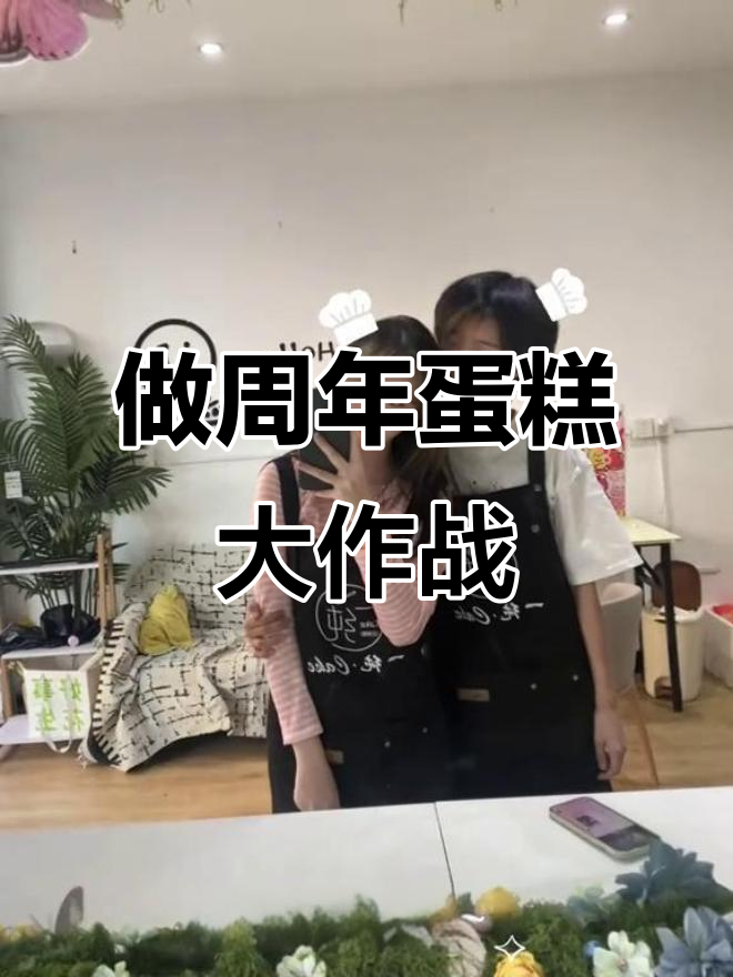 闺蜜做周年蛋糕,奶油与火龙果的奇妙搭配